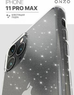 Чехол на iPhone 11 Pro Max прозрачный с блестками – фото 2