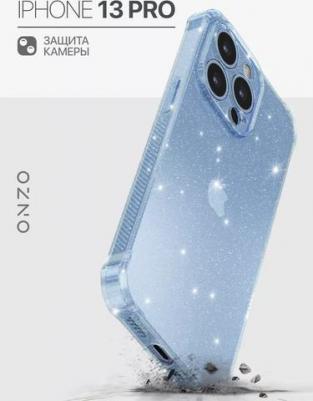 Чехол на iPhone 13 Pro голубой прозрачный – фото 1