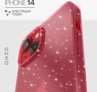 Чехол на iPhone 14 / Айфон 14, красный прозрачный (серебряные блестки)