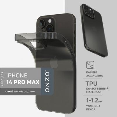 Чехол на iPhone 14 Pro Max черный прозрачный