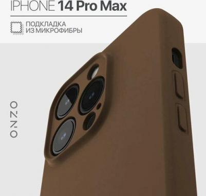Чехол на iPhone 14 Pro Max с подкладкой из микрофибры, тонкий, коричневый