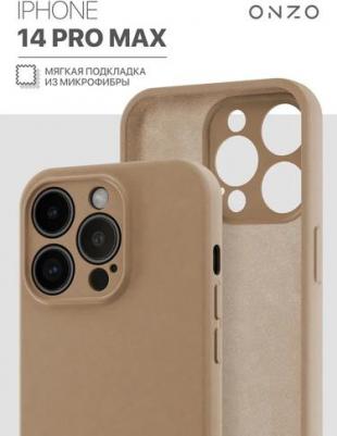 Чехол на iPhone 14 Pro Max с подкладкой из микрофибры, тонкий, коричневый – фото 2