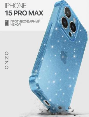 Чехол на iPhone 15 Pro Max блестящий, с усиленными углами, прозрачный светло-голубой