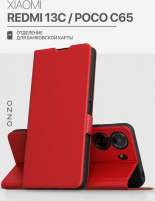 Чехол на Redmi 13C, POCO C65 книжка с функцией подставки и с карманом, красный – фото 1