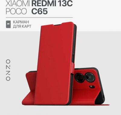 Чехол на Redmi 13C, POCO C65 книжка с функцией подставки и с карманом, красный