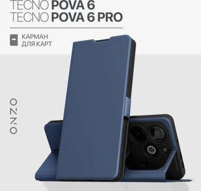 Чехол на Tecno Pova 6/6 Pro 5G книжка с функцией подставки и с карманом, синий