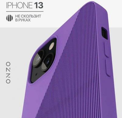 Чехол "Symmetric" для Apple iPhone 13, рельефный фиолетовый