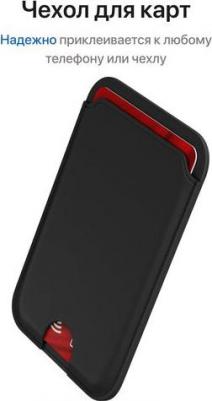 Кардхолдер для iPhone и Android универсальный / Карман для карты черный – фото 1