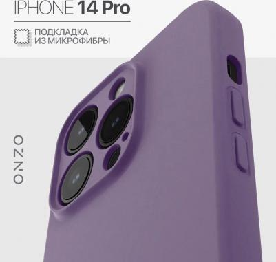 Матовый чехол для iPhone 14 Pro с микрофиброй, тонкий, сиреневый