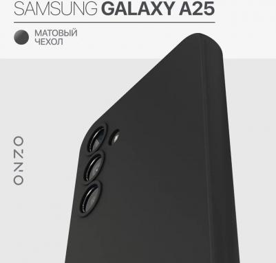 Матовый чехол для Samsung Galaxy A25 тонкий, черный – фото 1