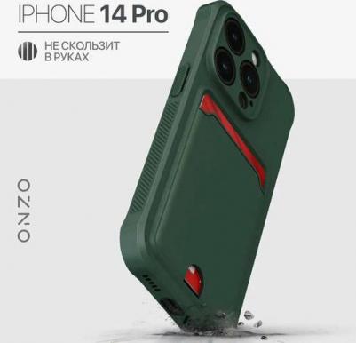 Матовый чехол на iPhone 14 Pro с кармашком, противоударный, темно-зеленый