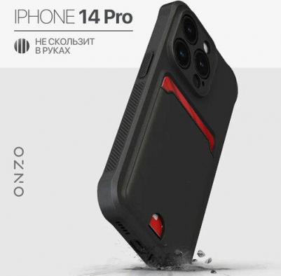 Матовый чехол на iPhone 14 Pro с усиленными углами, с карманом для карт, черный