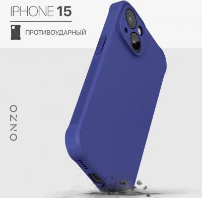 Матовый чехол на iPhone 15 бампер противоударный, фиолетовый