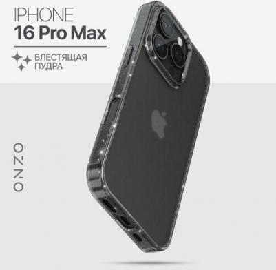 Матовый чехол на iPhone 16 Pro Max темно-прозрачный с блестками, с рельефными краями – фото 1
