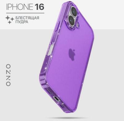 Матовый чехол на iPhone 16 с блестками по краям, прозрачный фиолетовый – фото 2