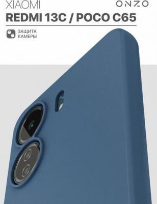 Матовый чехол на Redmi 13C/POCO C65 / Бампер на Редми 13С/Поко С65 тонкий, синий – фото 1
