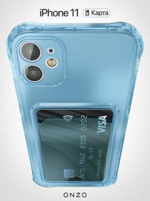 Противоударный чехол на iPhone 11 / Айфон 11 с картхолдером голубой прозрачный