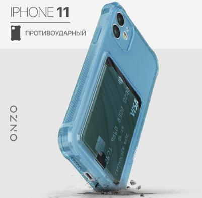Противоударный чехол на iPhone 11 / Айфон 11 с картхолдером голубой прозрачный – фото 1