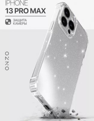 Противоударный чехол на iPhone 13 Pro Max / Айфон 13 Про Макс бампер белый с блестками – фото 1