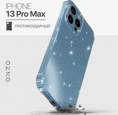 Противоударный чехол на iPhone 13 Pro Max голубой с блестками – фото 1