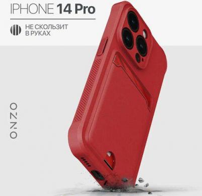 Противоударный чехол на iPhone 14 Pro / Айфон 14 Про бампер с карманом для карт, красный матовый