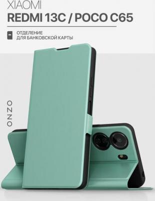 Противоударный чехол на Xiaomi Redmi 13C, POCO C65 / Сяоми Редми 13С, Поко С65 книжка с отделением для карт, мятный – фото 1