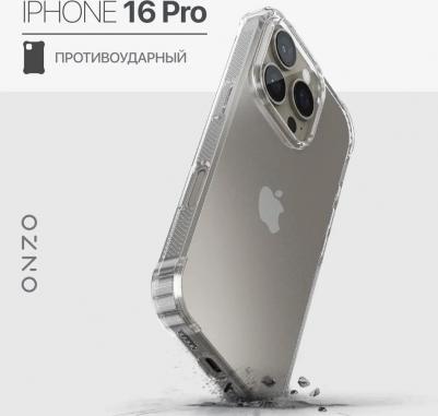 Прозрачный чехол для iPhone 16 Pro противоударный бампер с ребристыми гранями – фото 1