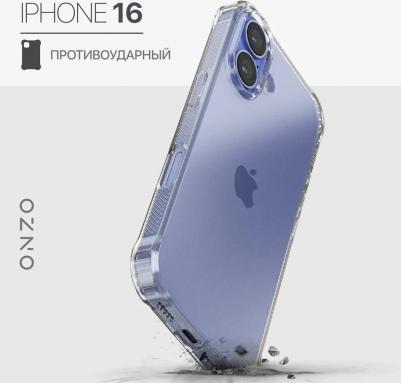 Прозрачный чехол для iPhone 16 противоударный бампер с ребристыми гранями – фото 1
