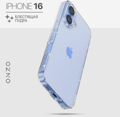Прозрачный чехол для iPhone 16 с блестками, матовый, с ребристыми гранями – фото 1