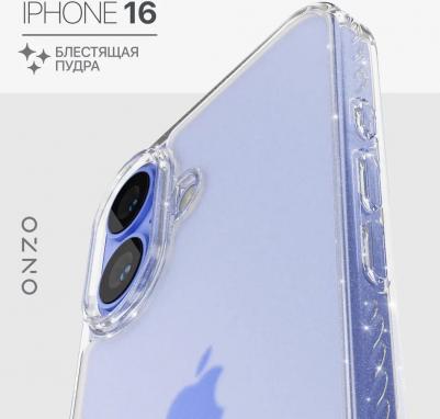 Прозрачный чехол для iPhone 16 с блестками, матовый, с ребристыми гранями – фото 2