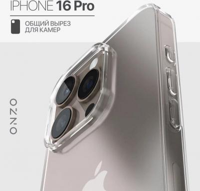 Прозрачный чехол на iPhone 16 Pro бампер защитный, тонкий – фото 1