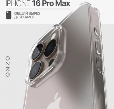 Прозрачный чехол на iPhone 16 Pro Max бампер защитный, тонкий – фото 1