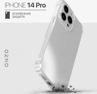 Силиконовый чехол на iPhone 14 Pro / Айфон 14 Про бампер накладка белый с металлическим блеском
