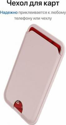 Универсальный картхолдер для карты и пропуска, карман кожаный, светло-розовый – фото 1