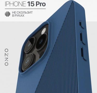 Защитный бампер на iPhone 15 Pro ребристый, темно-синий
