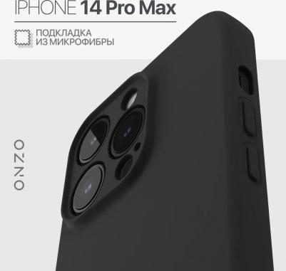 Защитный чехол на iPhone 14 Pro Max, с бархатной подкладкой, черный – фото 1