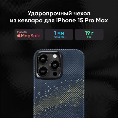 Чехол MagEZ Case 4 Magsafe для iPhone 15 Pro Max кевлар (KI1502PMYG) – фото 2