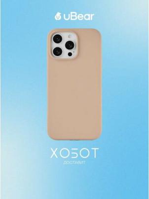 Чехол Клип-кейс Touch Mag Case для Apple iPhone 16 Pro Max Beige – фото 2