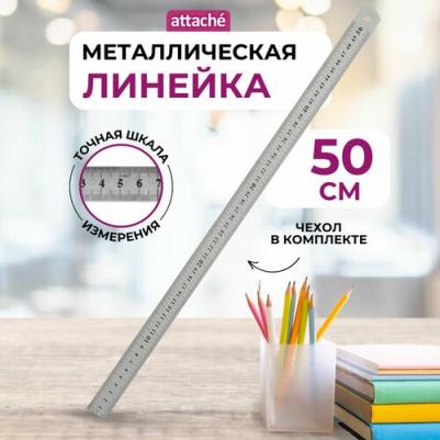 Линейка 50 см металлическая – фото 1