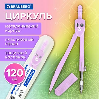 Циркуль 210698, комплект 6 шт