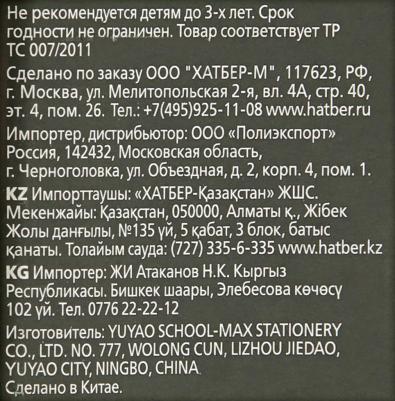 Готовальня Ассорти 3 предмета – фото 1