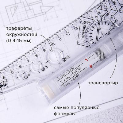 Линейка с роликом (рейсшина) 30 см, металлический ролик, УЧП-30 – фото 9