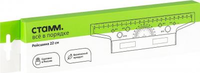Рейсшина 22 см, металлический ролик