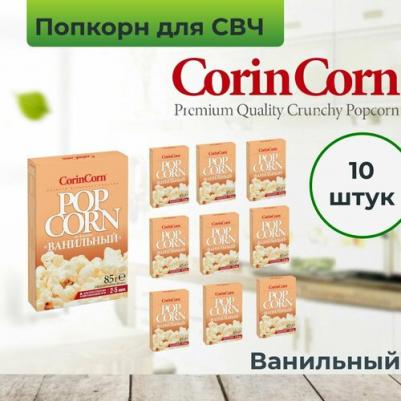 Попкорн ванильный для приготовления в микроволновой печи 85 г – фото 1