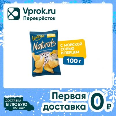 Чипсы Naturals с морской солью и перцем 100г – фото 7