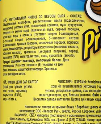 Чипсы со вкусом сыра 165 г – фото 9