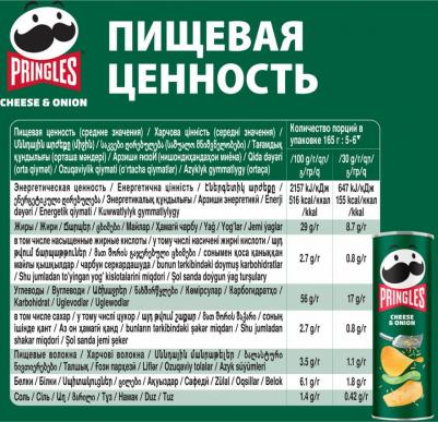 Чипсы со вкусом сыра и лука 165г – фото 8