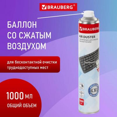 Баллончик со сжатым воздухом для очистки техники 513317 – фото 11