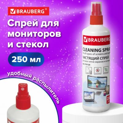 Чистящая жидкость-спрей для LCD ЖК мониторов оптики и стекол 250мл – фото 3