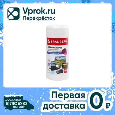 Универсальные влажные чистящие салфетки для экранов и пластика Астра – фото 6